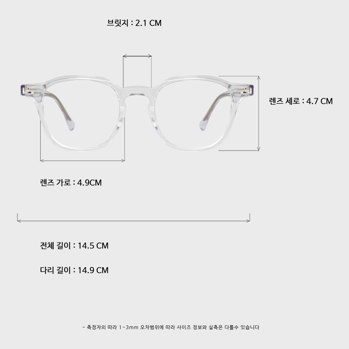 일삼사엠엠(134MM) SIDE CLEAR