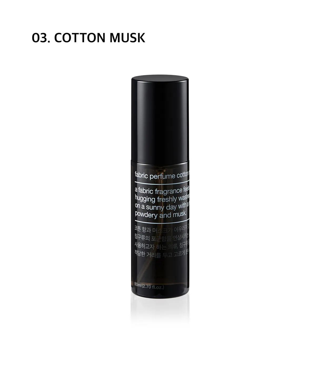 무신사 스탠다드 뷰티(MUSINSA STANDARD BEAUTY) 섬유향수 80ml 1팩 [after the laundry]