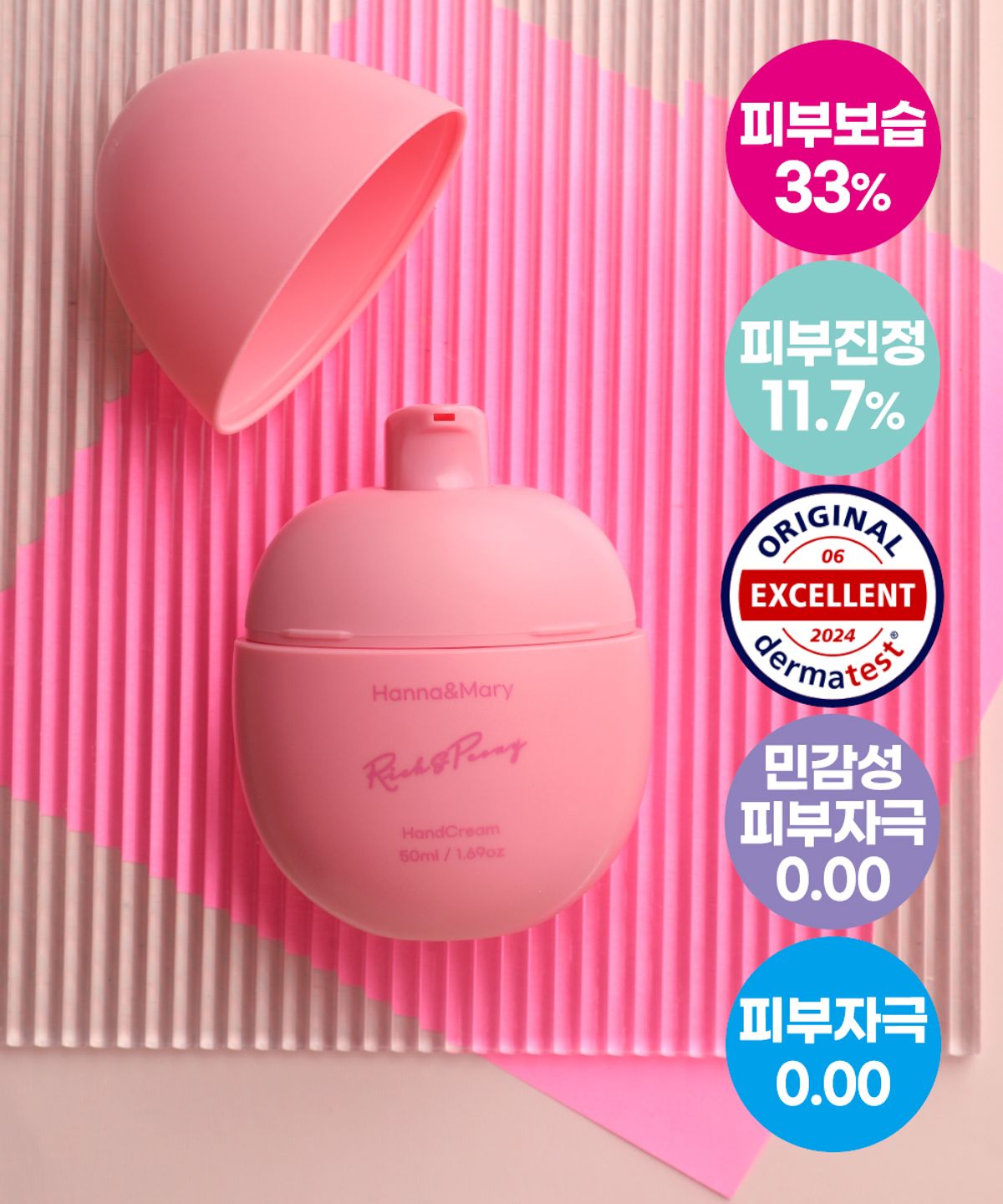 한나앤마리(HANNANMARY) 리치앤피오니 핸드크림 50ml