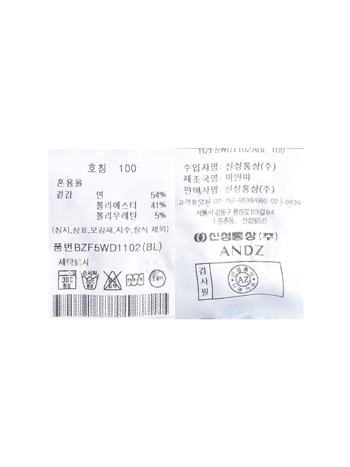 앤드지(AND Z) 남성) 코튼 블렌드 슬림핏 드레스 셔츠_BZF5WD1102BL