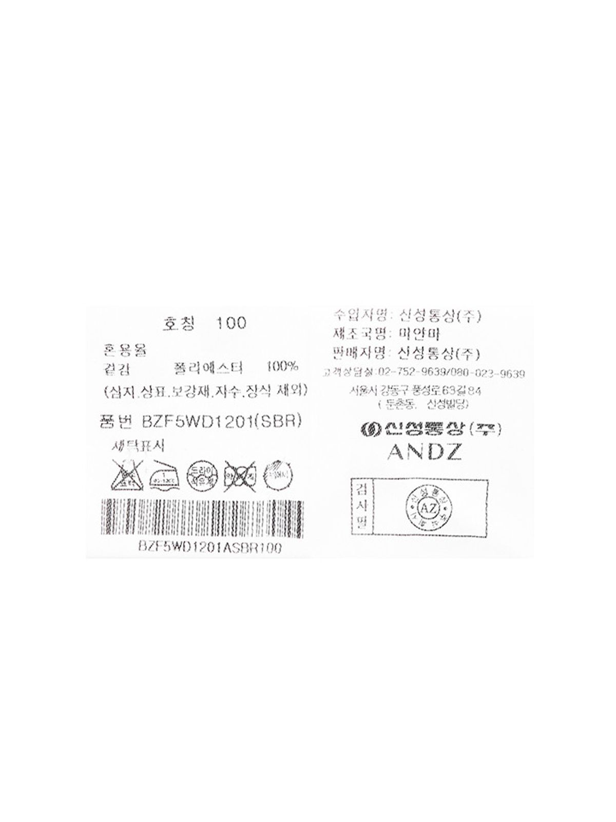 앤드지(AND Z) 남성) 트리코트 슬림핏 드레스 셔츠_BZF5WD1201SBR