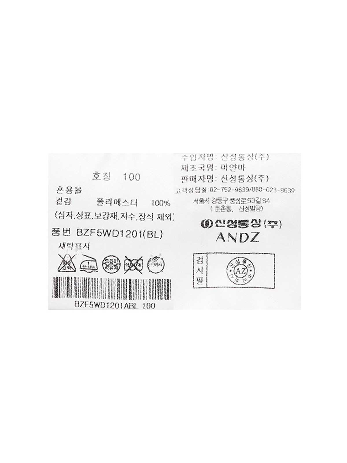 앤드지(AND Z) 남성) 트리코트 슬림핏 드레스 셔츠_BZF5WD1201BL