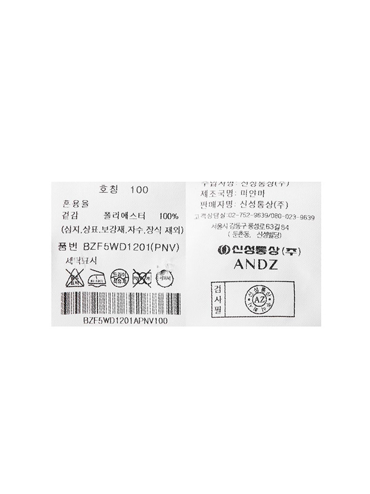 앤드지(AND Z) 남성) 트리코트 슬림핏 드레스 셔츠_BZF5WD1201PNV