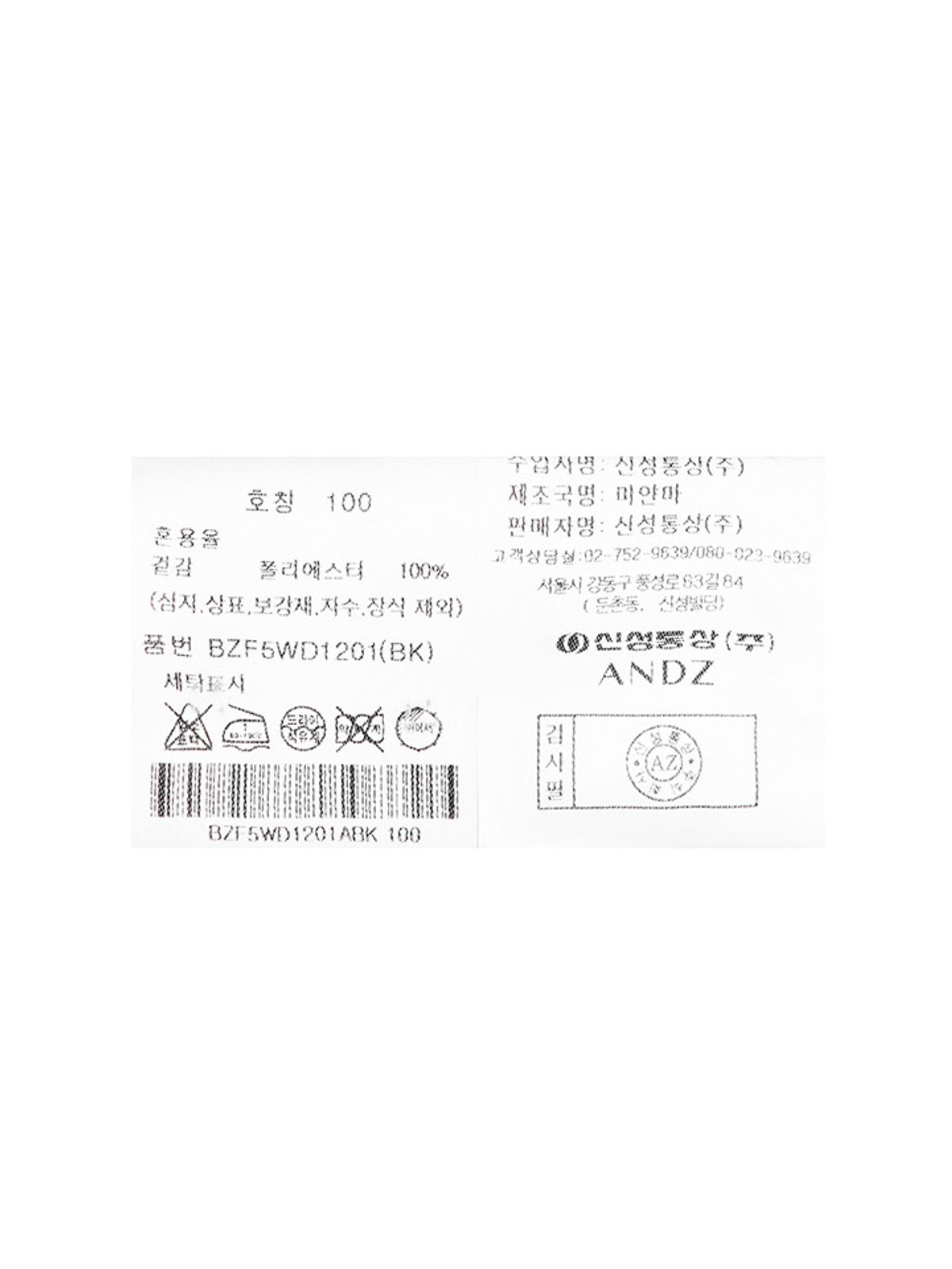 앤드지(AND Z) 남성) 트리코트 슬림핏 드레스 셔츠_BZF5WD1201BK