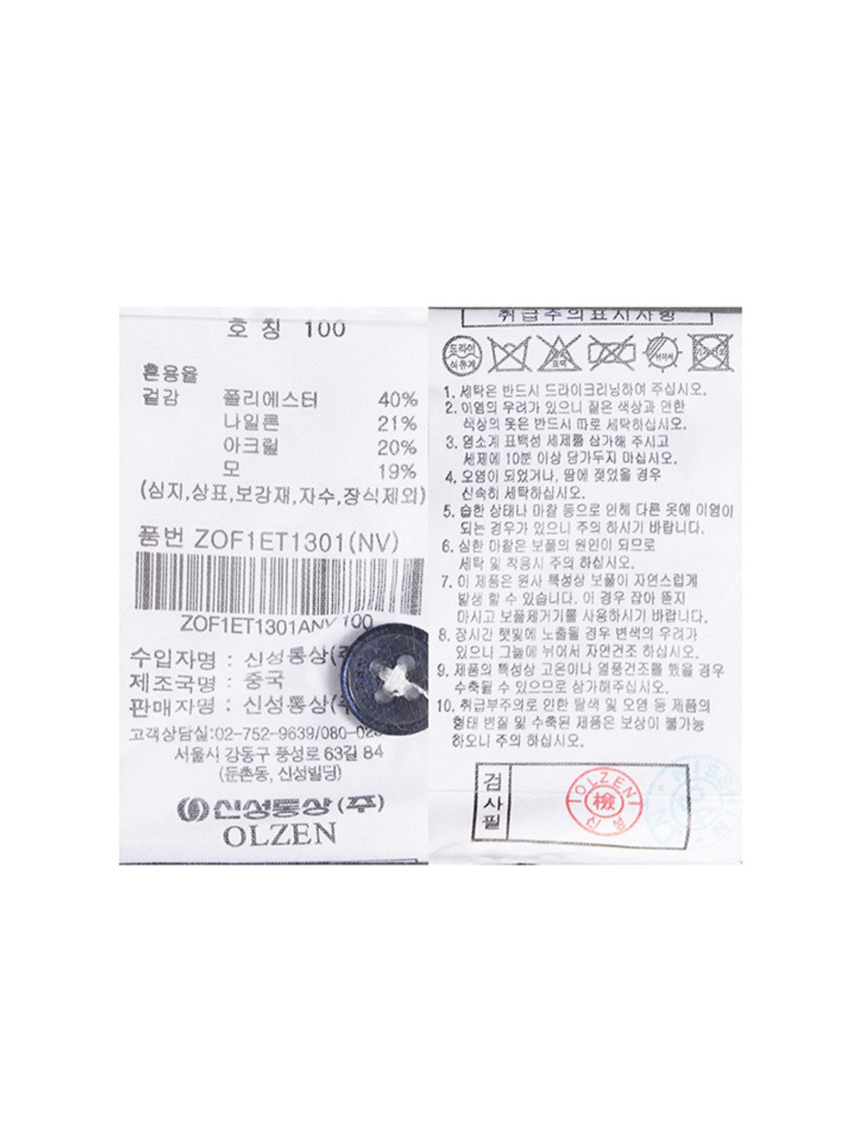 올젠(OLZEN) 남성) 베이직 티에리_ZOF1ET1301NV