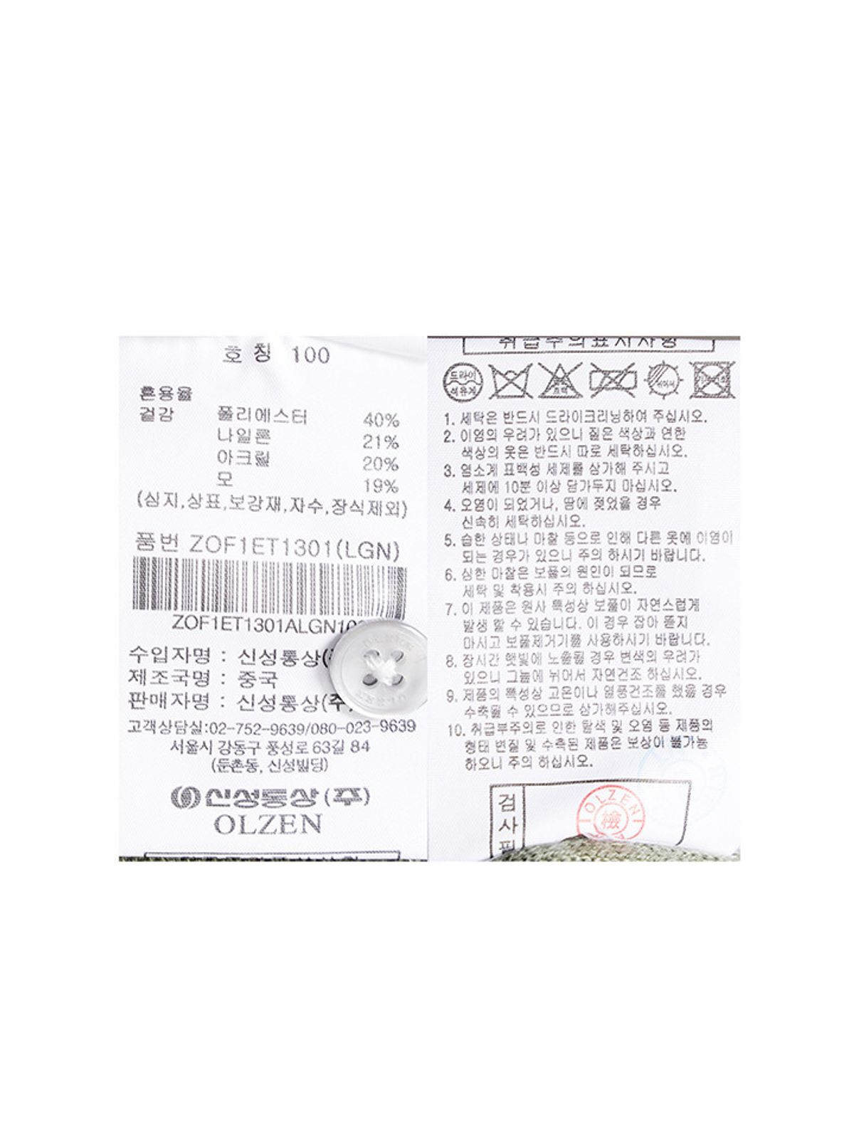 올젠(OLZEN) 남성) 베이직 티에리_ZOF1ET1301LGN