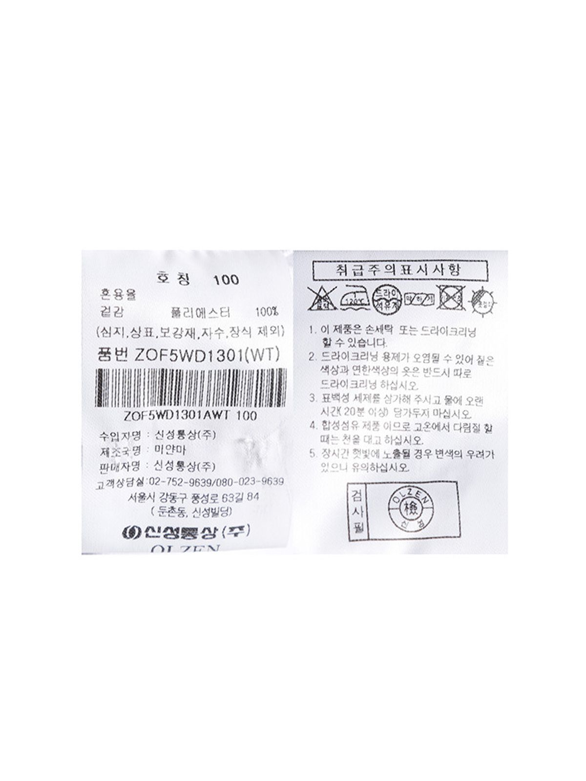 올젠(OLZEN) 남성) 트리코트 셔츠_ZOF5WD1301WT