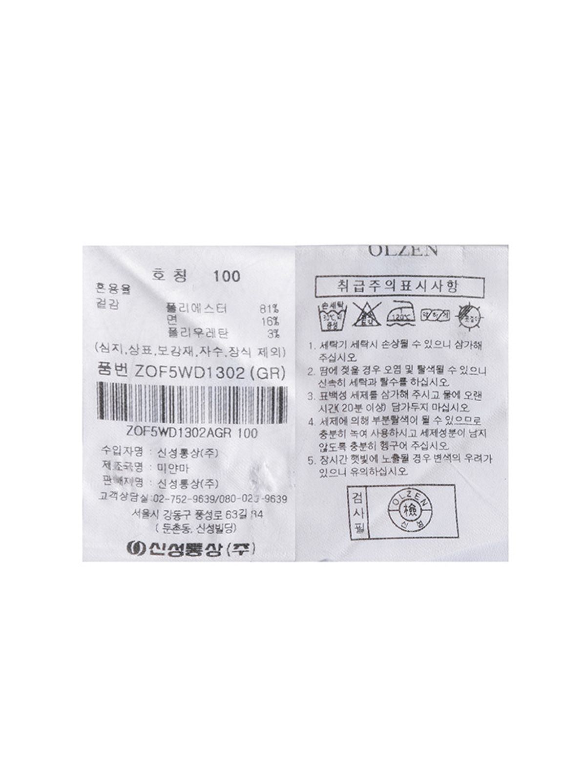 올젠(OLZEN) 남성) 카츠온 셔츠_ZOF5WD1302GR
