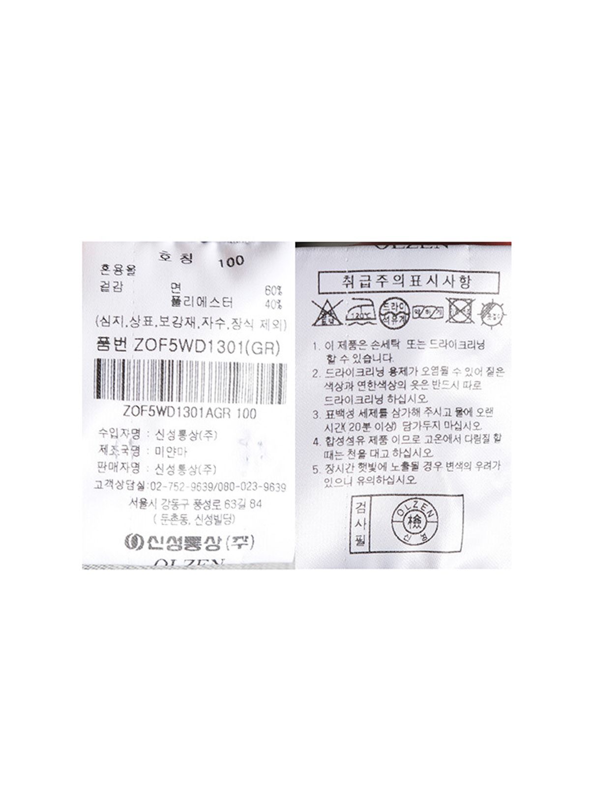 올젠(OLZEN) 남성) 트리코트 셔츠_ZOF5WD1301GR