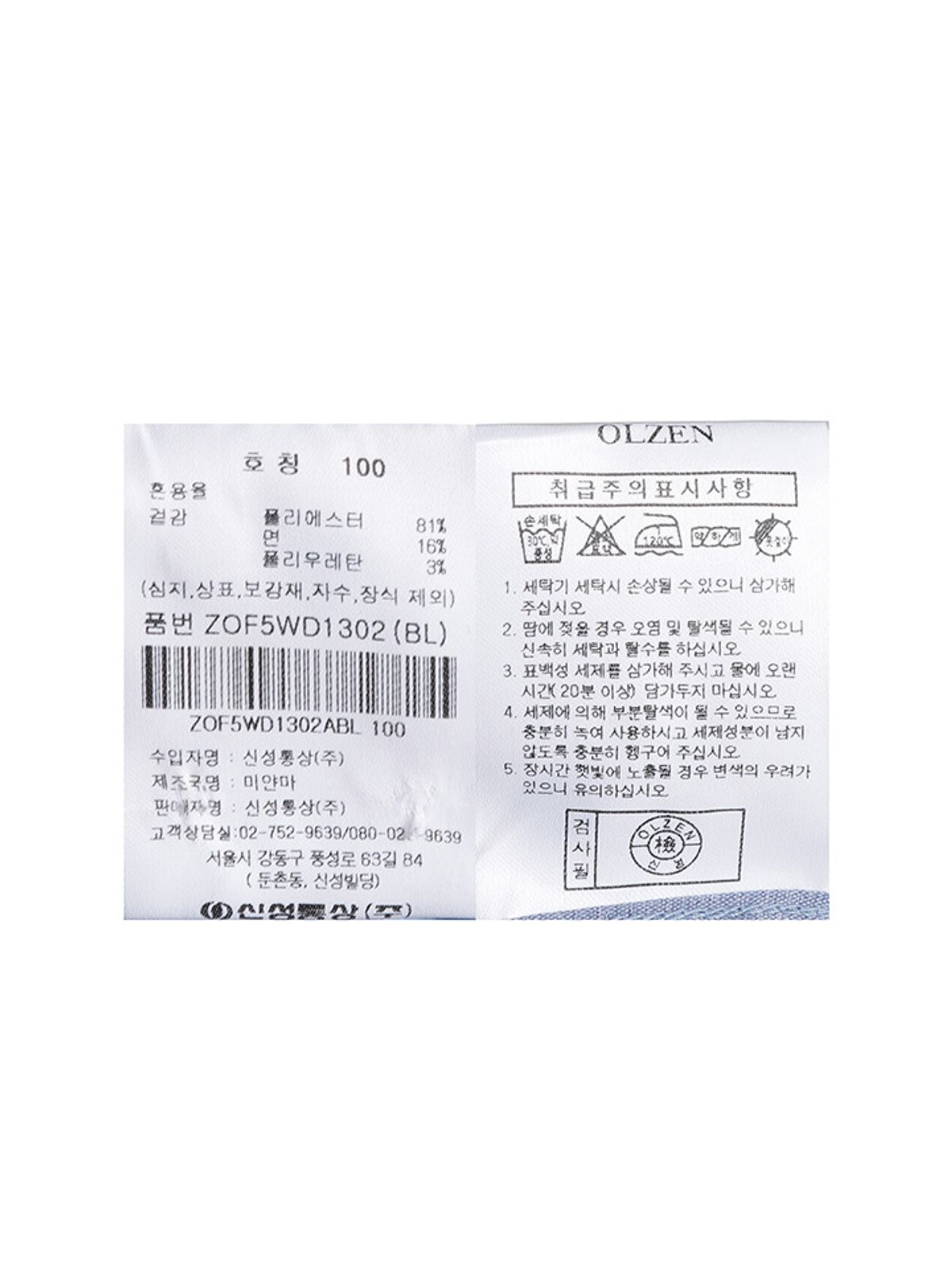 올젠(OLZEN) 남성) 카츠온 셔츠_ZOF5WD1302BL