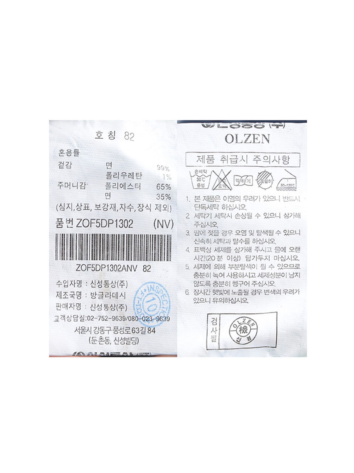 올젠(OLZEN) 남성) 프리즘 워싱 데님 팬츠_ZOF5DP1302NV
