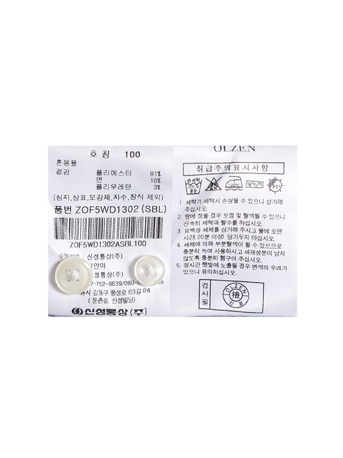 올젠(OLZEN) 남성) 소프트모션 카츠온 셔츠_ZOF5WD1302SBL