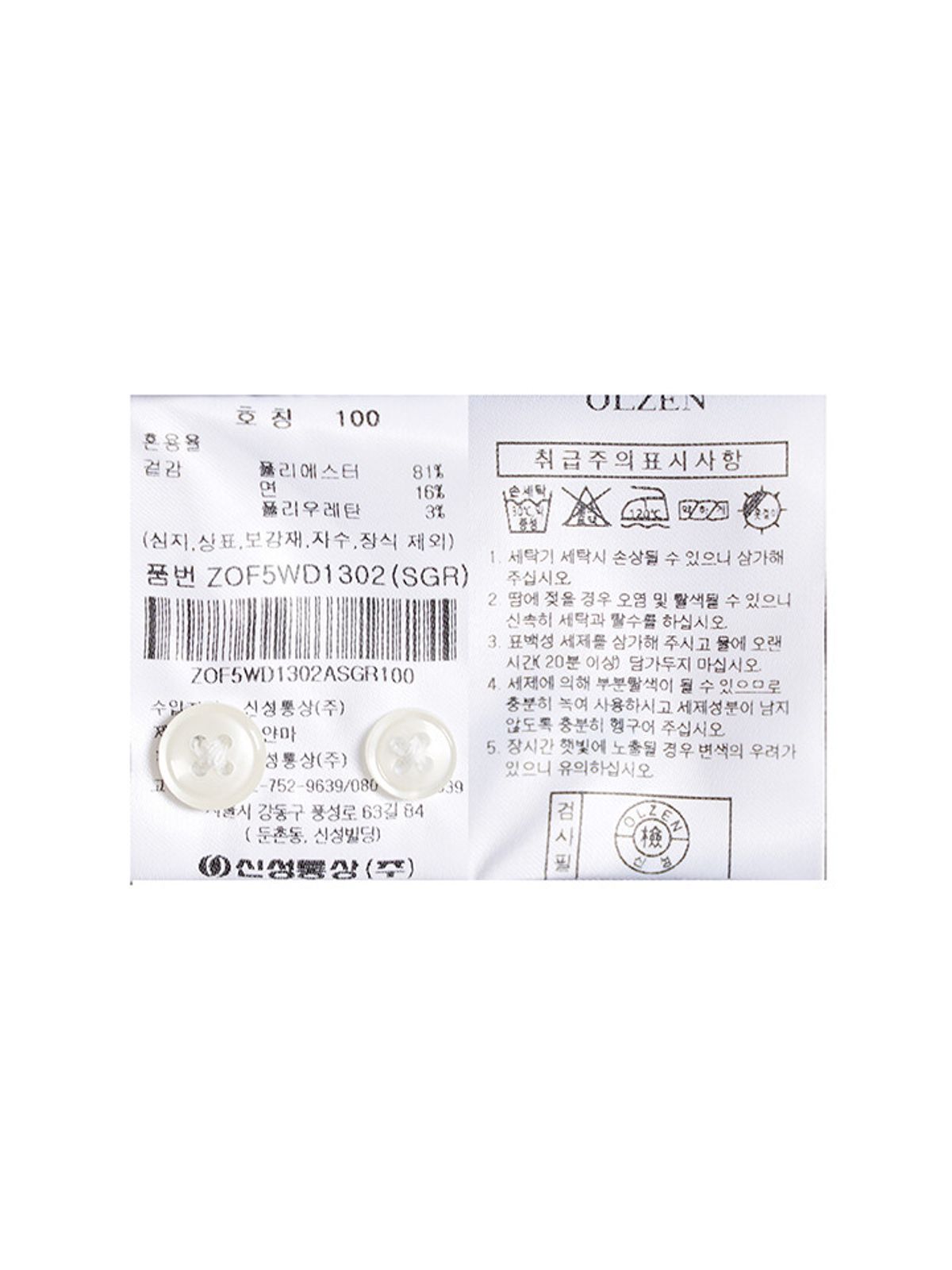 올젠(OLZEN) 남성) 소프트모션 카츠온 셔츠_ZOF5WD1302SGR