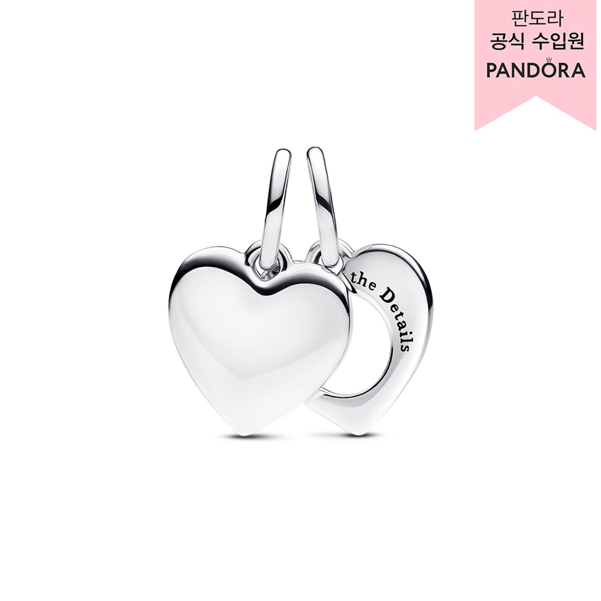 판도라(PANDORA) 하트 매그니파잉 글라스 더블 댕글 참 793671C00