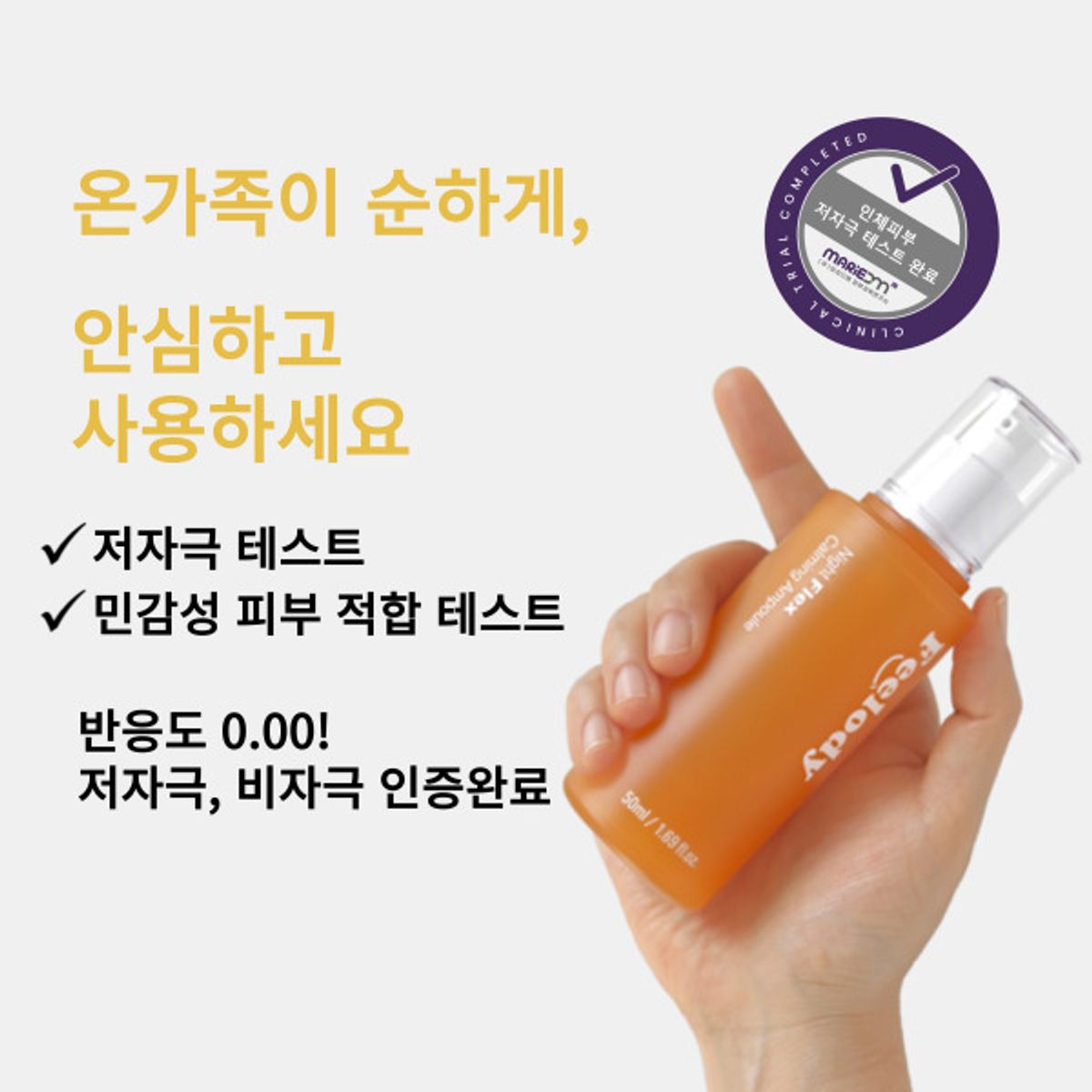필로디(FEELODY) [트러블진정+미백] 히알루론산 시럽 앰플 세럼 50ml