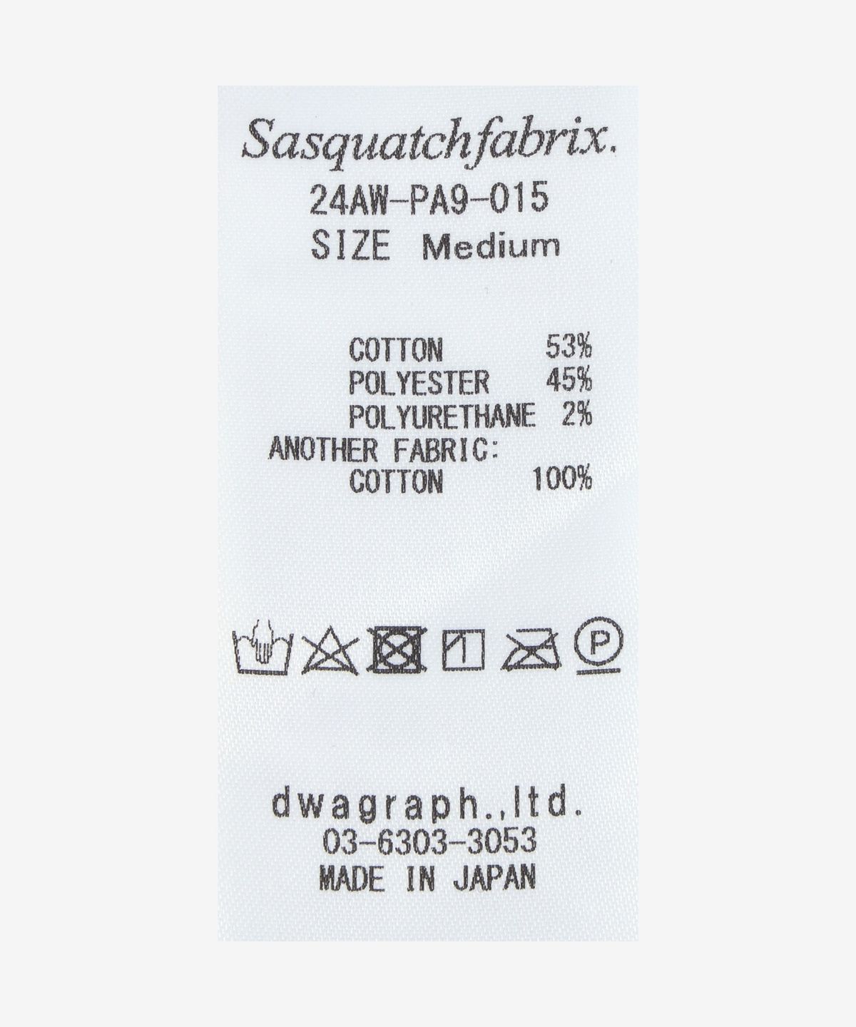 사스콰치패브릭스(SASQUATCHFABRIX) 컬드 업 드래곤 트랙 팬츠 - 다크 그린 / 24AWPA901501