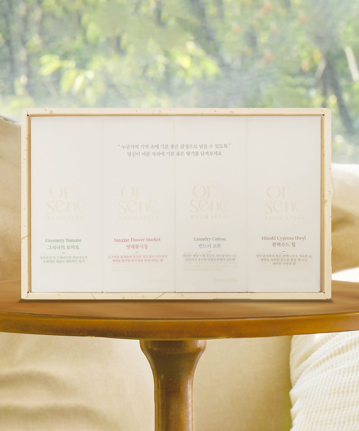 올센느(ORSENE) [선물포장] 룸스프레이 섬유탈취제 300ml 4종 향기 세트