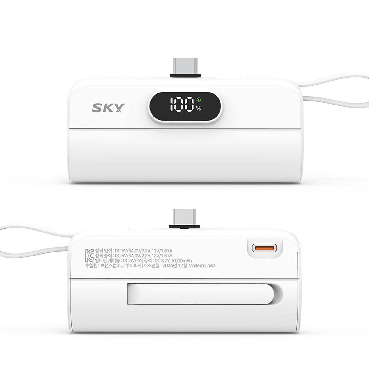 스카이(SKY) 2in1 LED 고속충전 20W PD 도킹형 미니 보조배터리 X13Pro