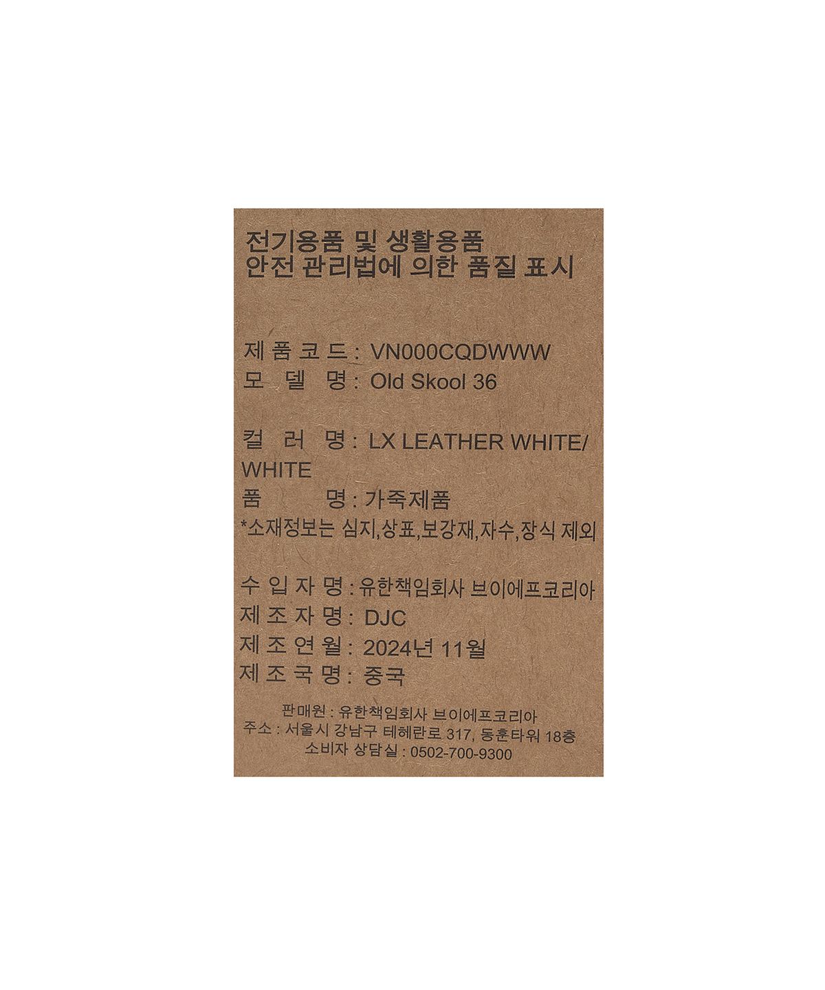 반스(VANS) 프리미엄 올드스쿨 LX - (레더) 화이트 / VN000CQDWWW1