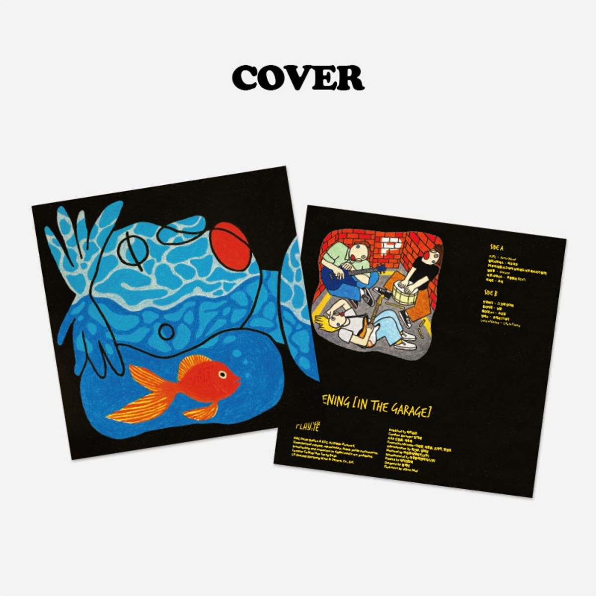 패닉버튼(PANIC BUTTON) [LP] 디깅플레이트 Vol.6 - Happening in [the garage]