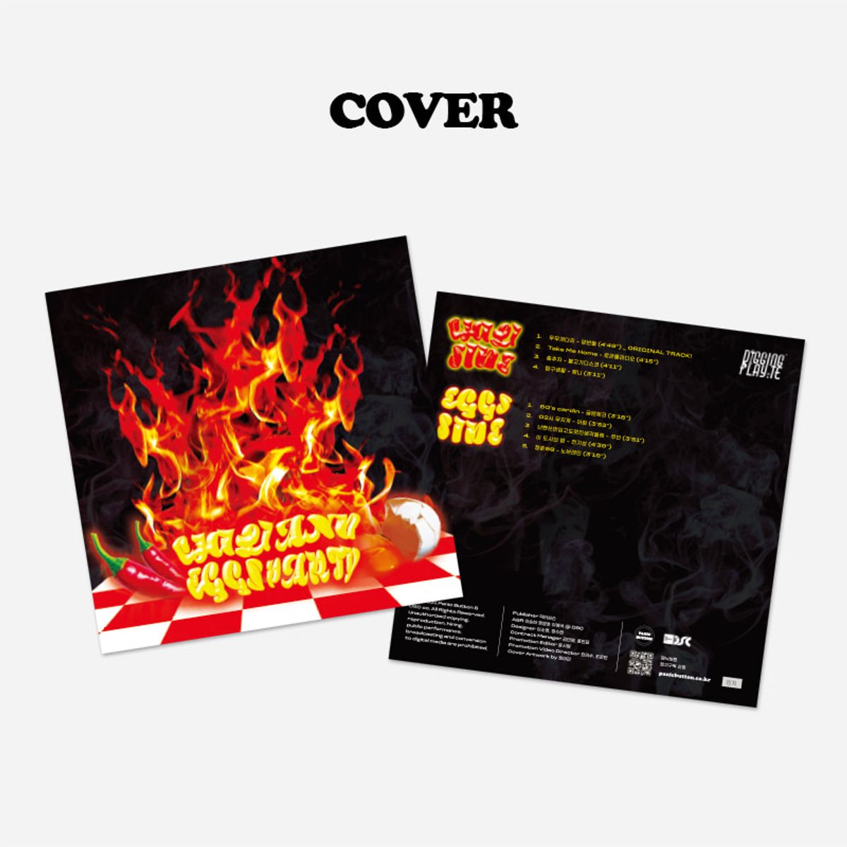 패닉버튼(PANIC BUTTON) [LP] 디깅플레이트 Vol.9 - CHILI AND EGGS PARTY