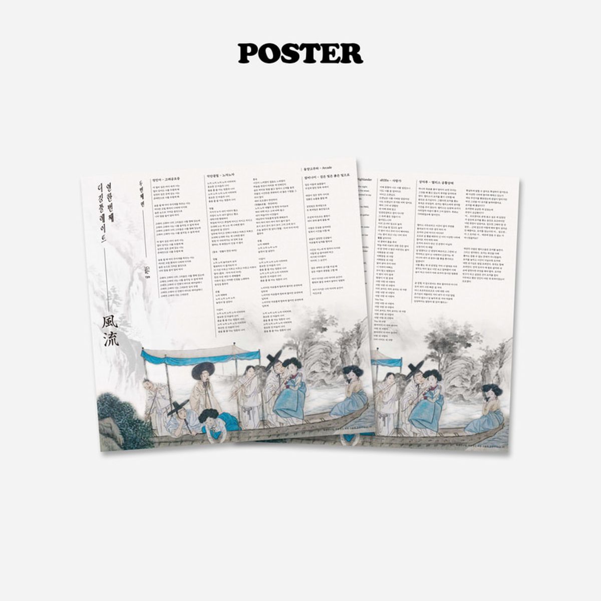 패닉버튼(PANIC BUTTON) [LP] 디깅플레이트 Vol.11 - 풍류[風流]