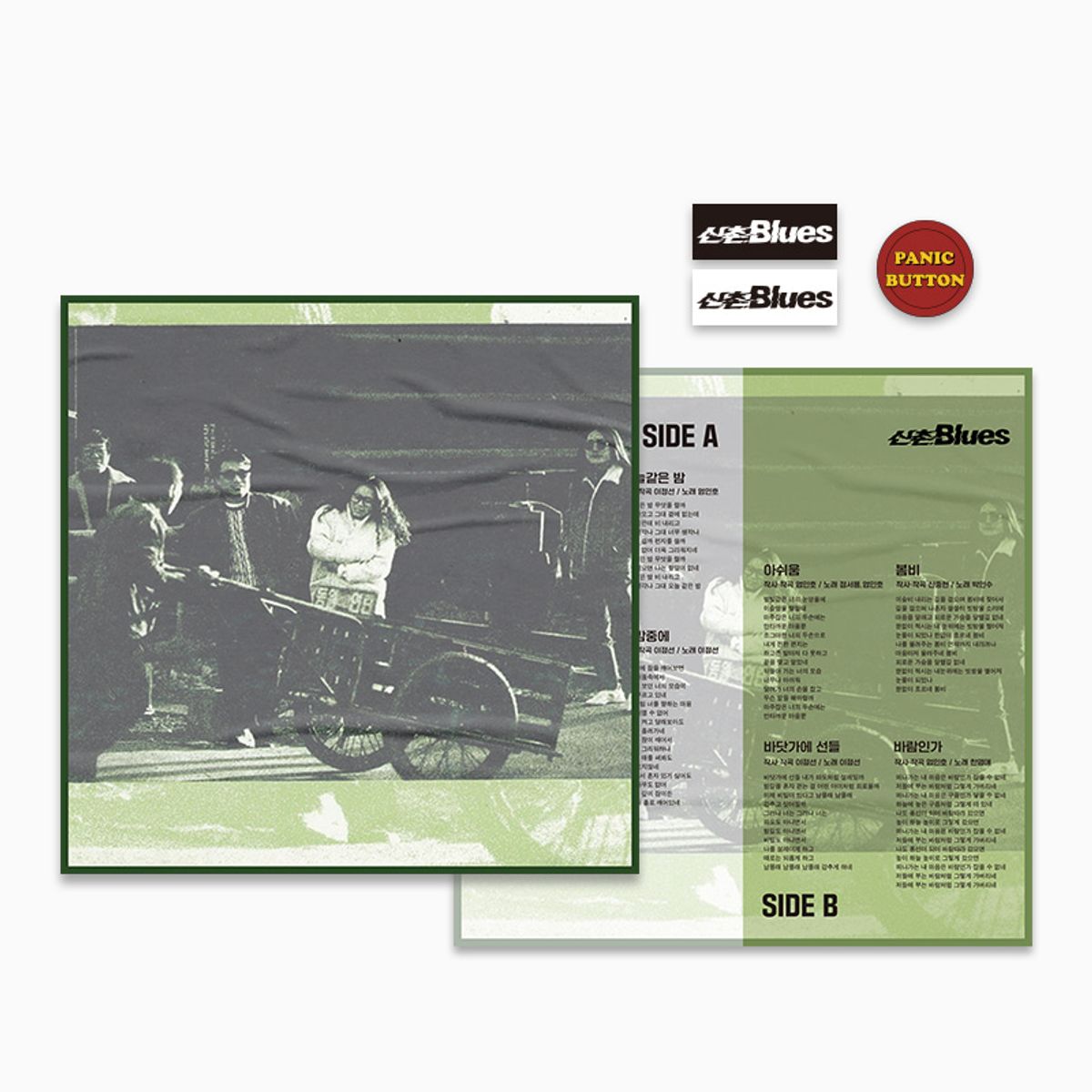 패닉버튼(PANIC BUTTON) [LP] 신촌블루스 1집 (REISSUE)