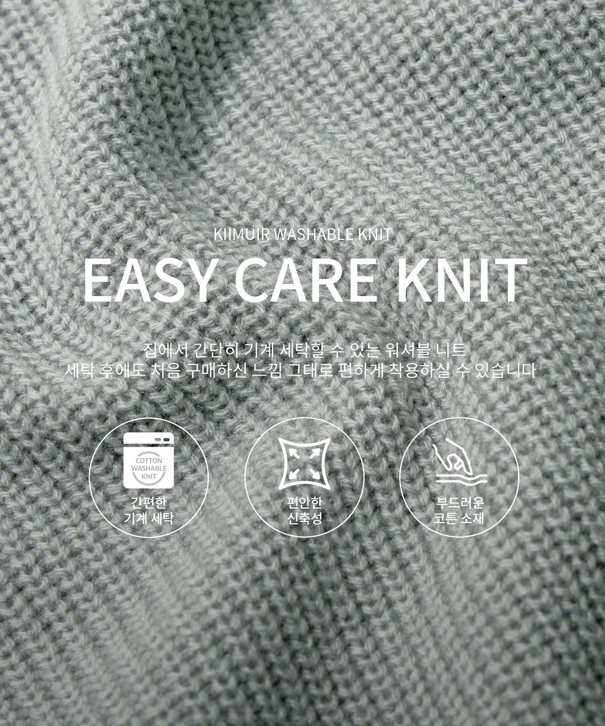 키뮤어(KIIMUIR) 워셔블 카라니트 하프집업_4 COLOR