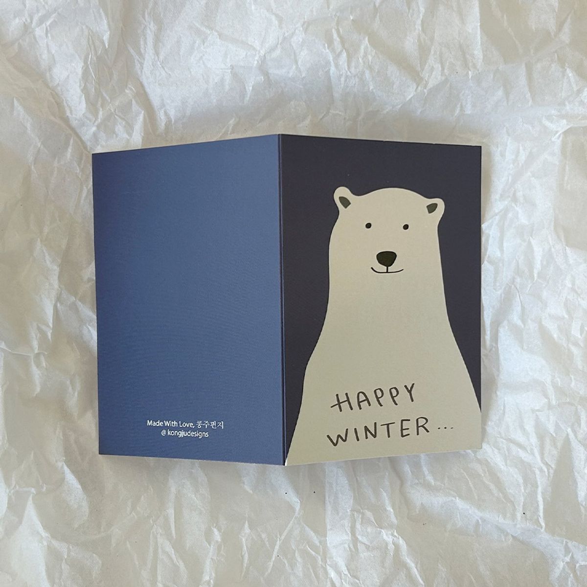 콩주편지(KONGJUDESIGNS) 곰 겨울 카드