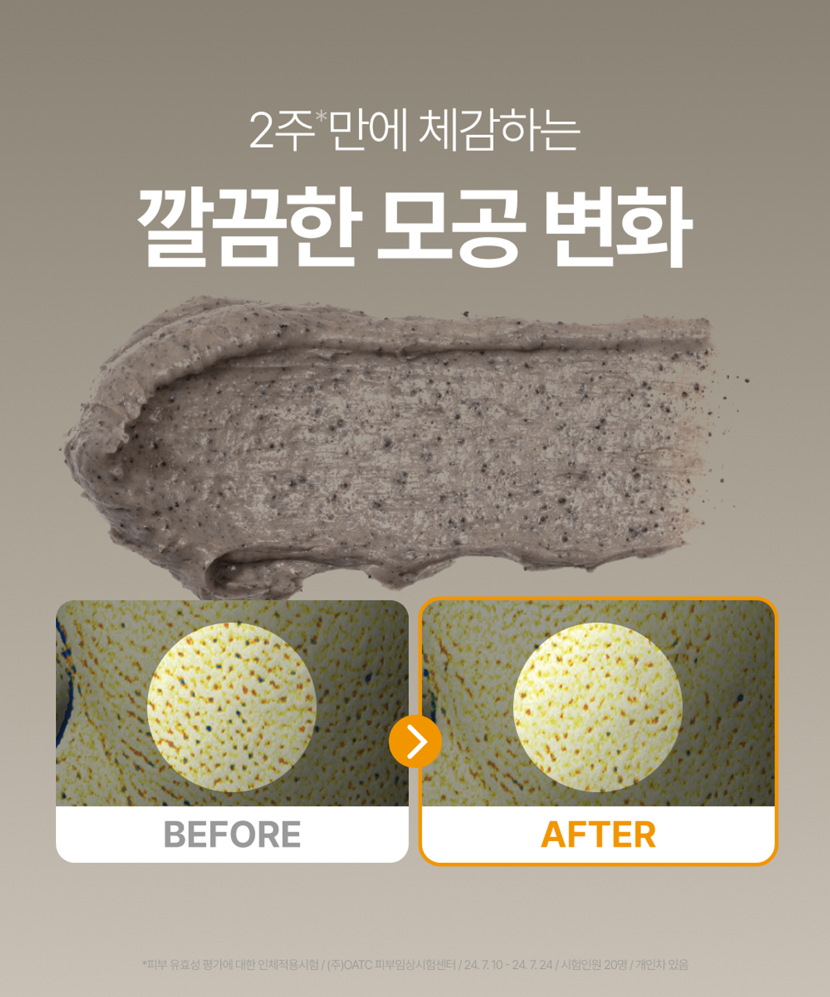 유아른(UREUN) 비건 티트리 시카 모공팩 100g