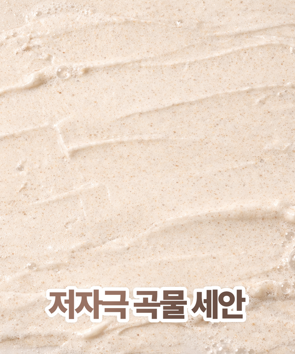 유아른(UREUN) 비건 약알칼리성 콩클렌징 120ml