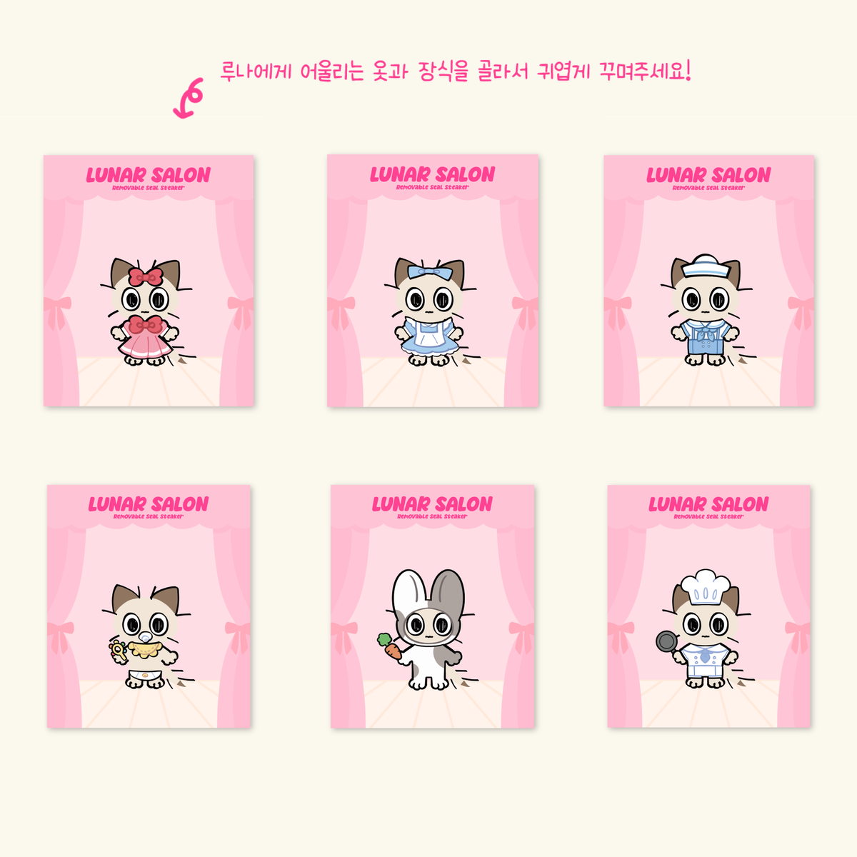 플로피즈(PLOPPYZ) 루나살롱 리무버블 스티커