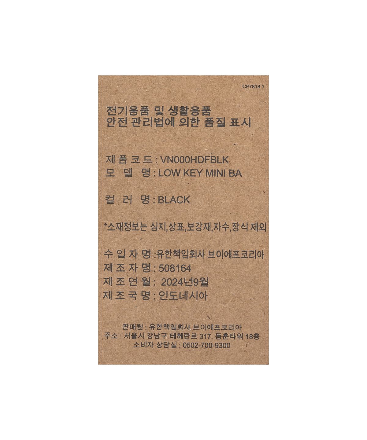 반스(VANS) 로우 키 미니 백팩 - 블랙 / VN000HDFBLK1