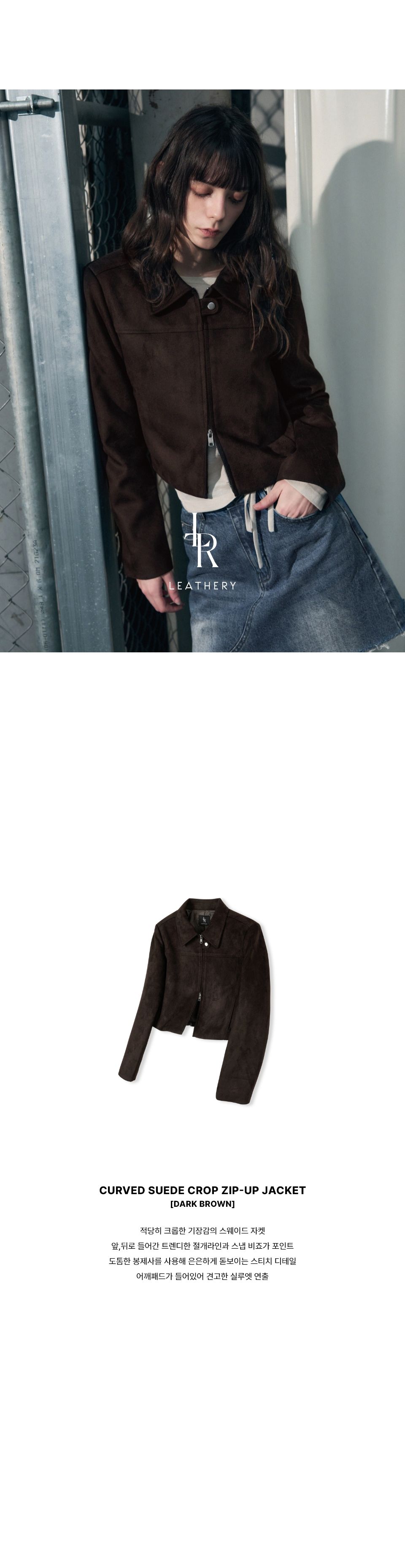 MUSINSA公式 | LEATHERY Curved Suede Crop Zip-Up Jacket [DARK BROWN]