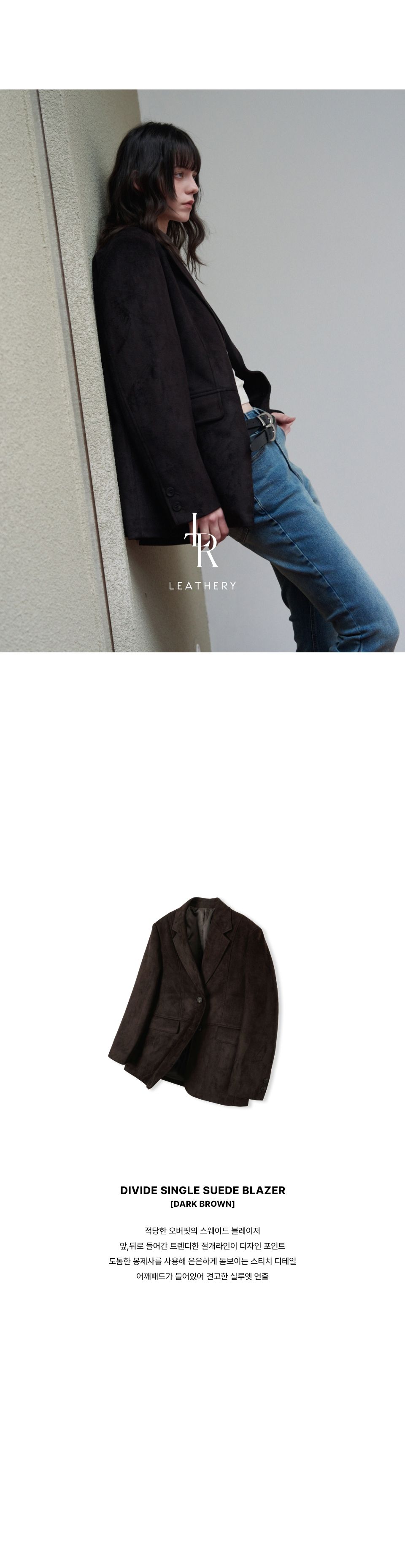 MUSINSA公式 | LEATHERY DIVIDE SINGLE SUEDE BLAZER [DARK BROWN]