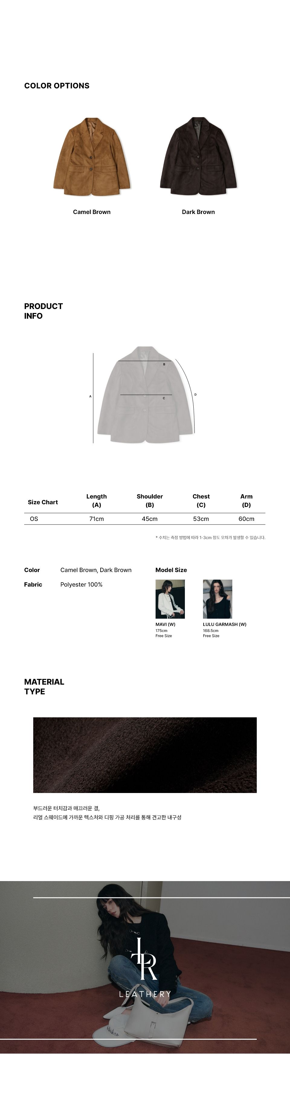 MUSINSA公式 | LEATHERY DIVIDE SINGLE SUEDE BLAZER [DARK BROWN]