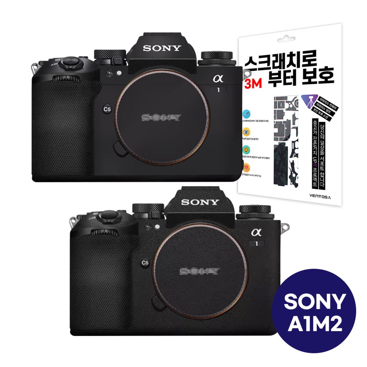 벤토사(VENTOSA) 소니 A1M2 카메라 스킨 스크래치 보호필름 3M