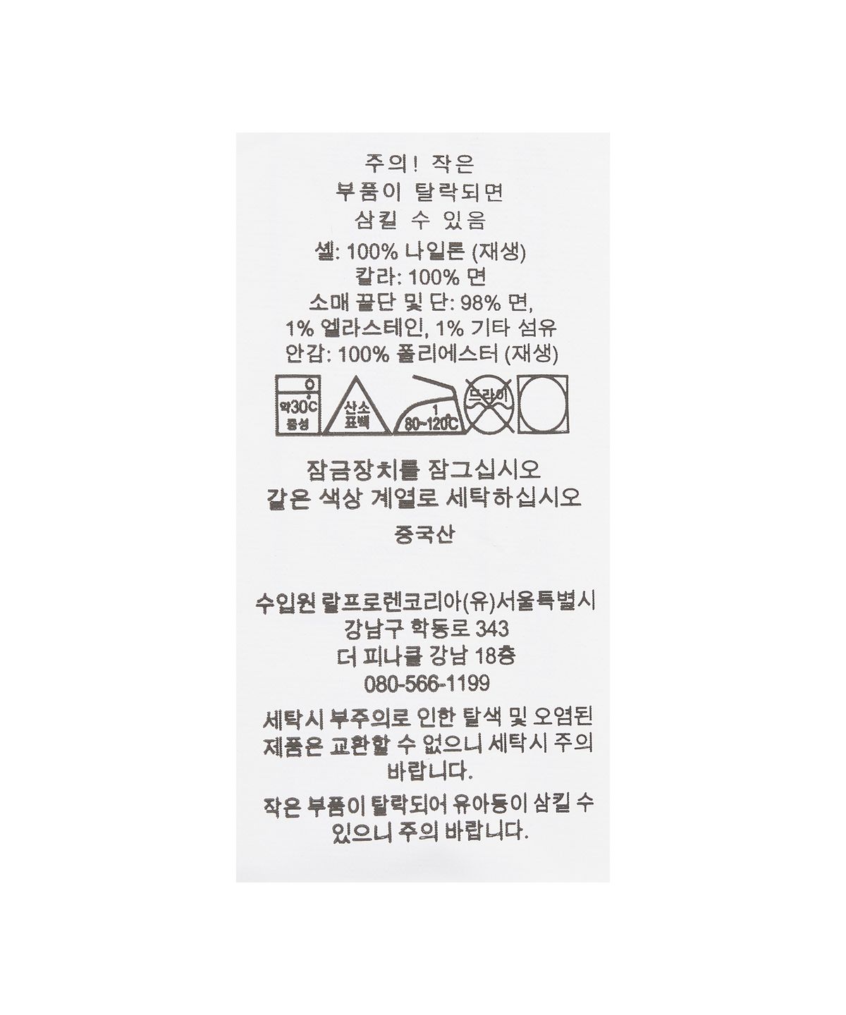 폴로 랄프 로렌(POLO RALPH LAUREN) 인슐레이트 보머 재킷-그린