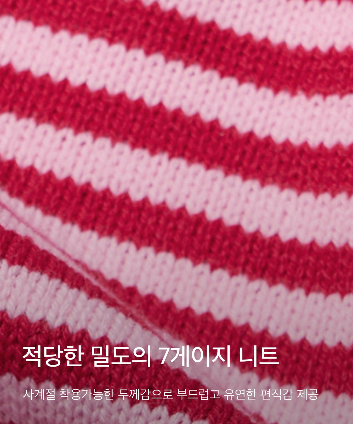 코드그라피(CGP) (우먼) 브이넥 스트라이프 니트_핑크