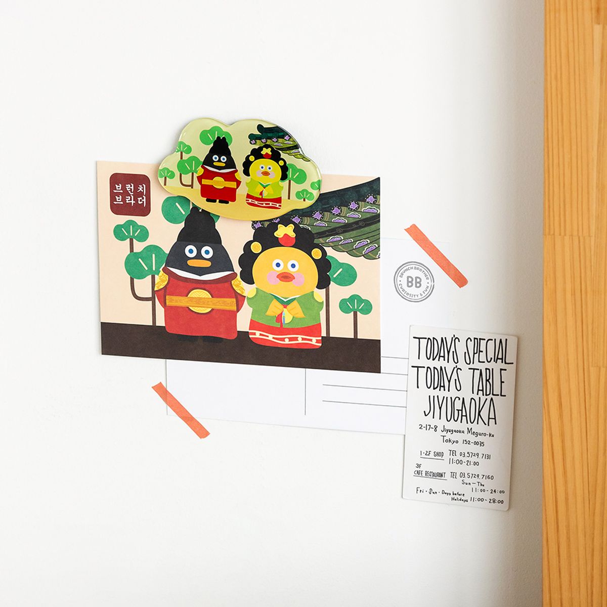 브런치브라더(BRUNCH BROTHER) Brunch Brother 마그넷 2ea