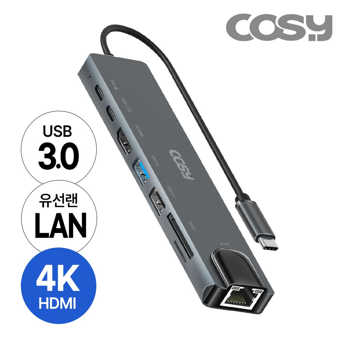 코시(COSY) 세지 C타입 8in1 멀티허브 (PD, HDMI, LAN, SD, micro SD)MH4132UHLC