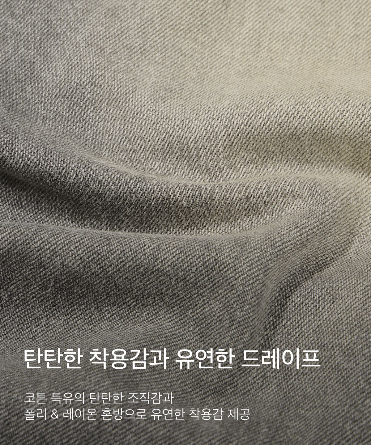 코드그라피(CGP) 엑스트라와이드 슈퍼배기핏 머드 데님팬츠_라이트그레이