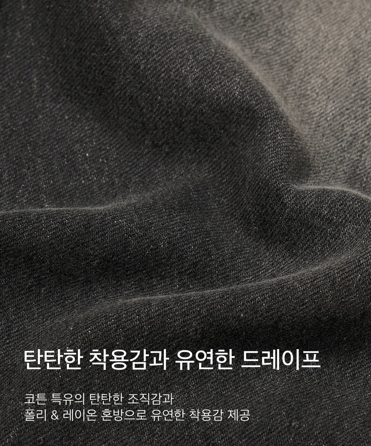 코드그라피(CGP) 엑스트라와이드 슈퍼배기핏 머드 데님팬츠_블랙