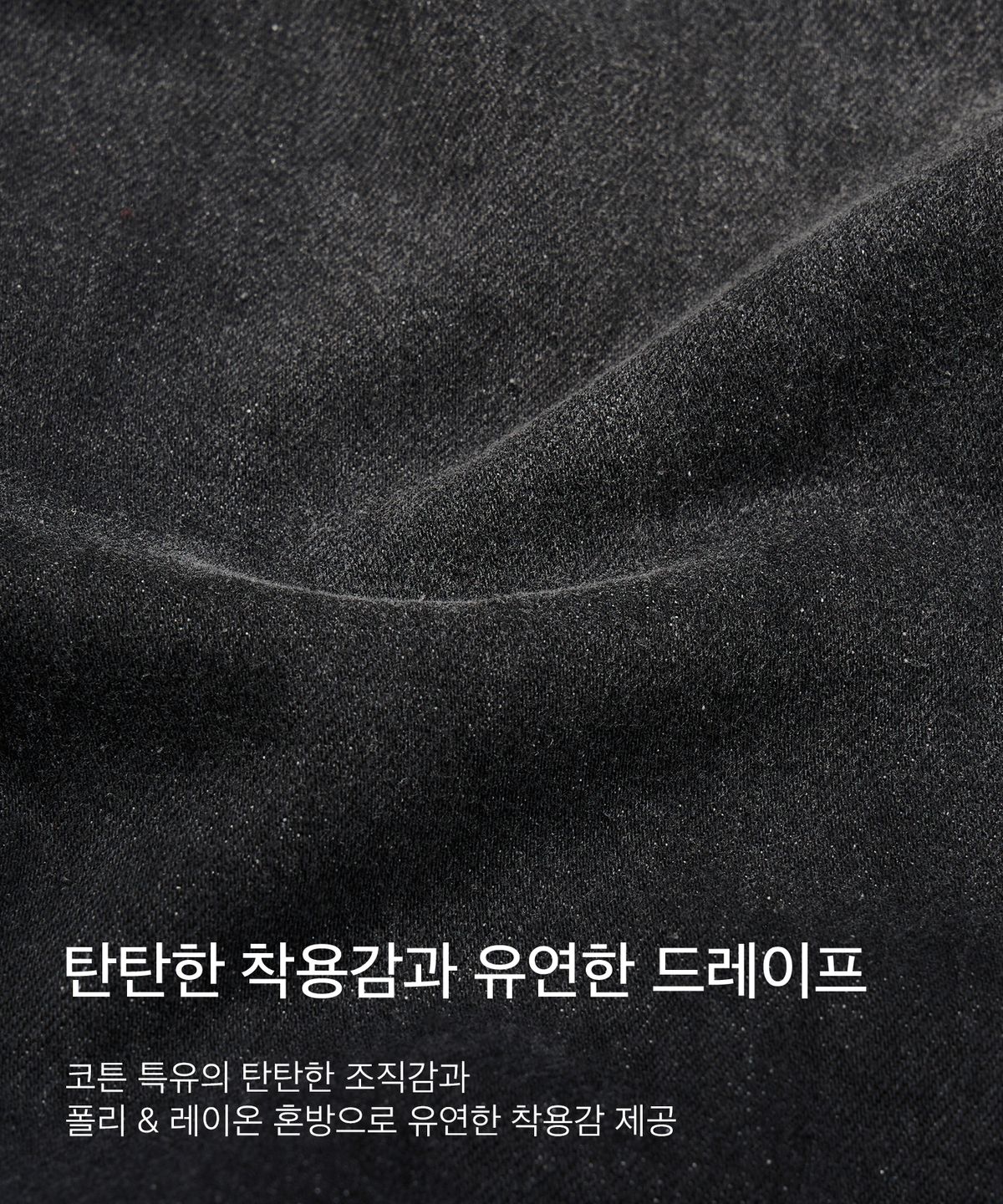 코드그라피(CGP) 와이드핏 스크래치 데님 팬츠_블랙