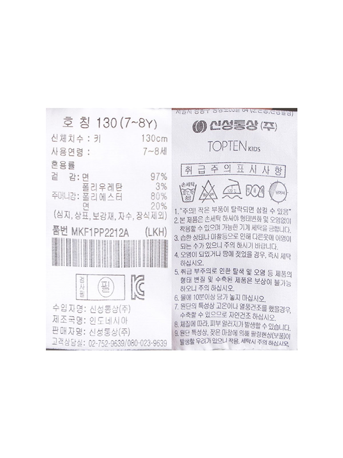 탑텐 키즈(TOPTEN KIDS) 여아) 코튼스판 와이드 카고 팬츠_MKF1PP2212