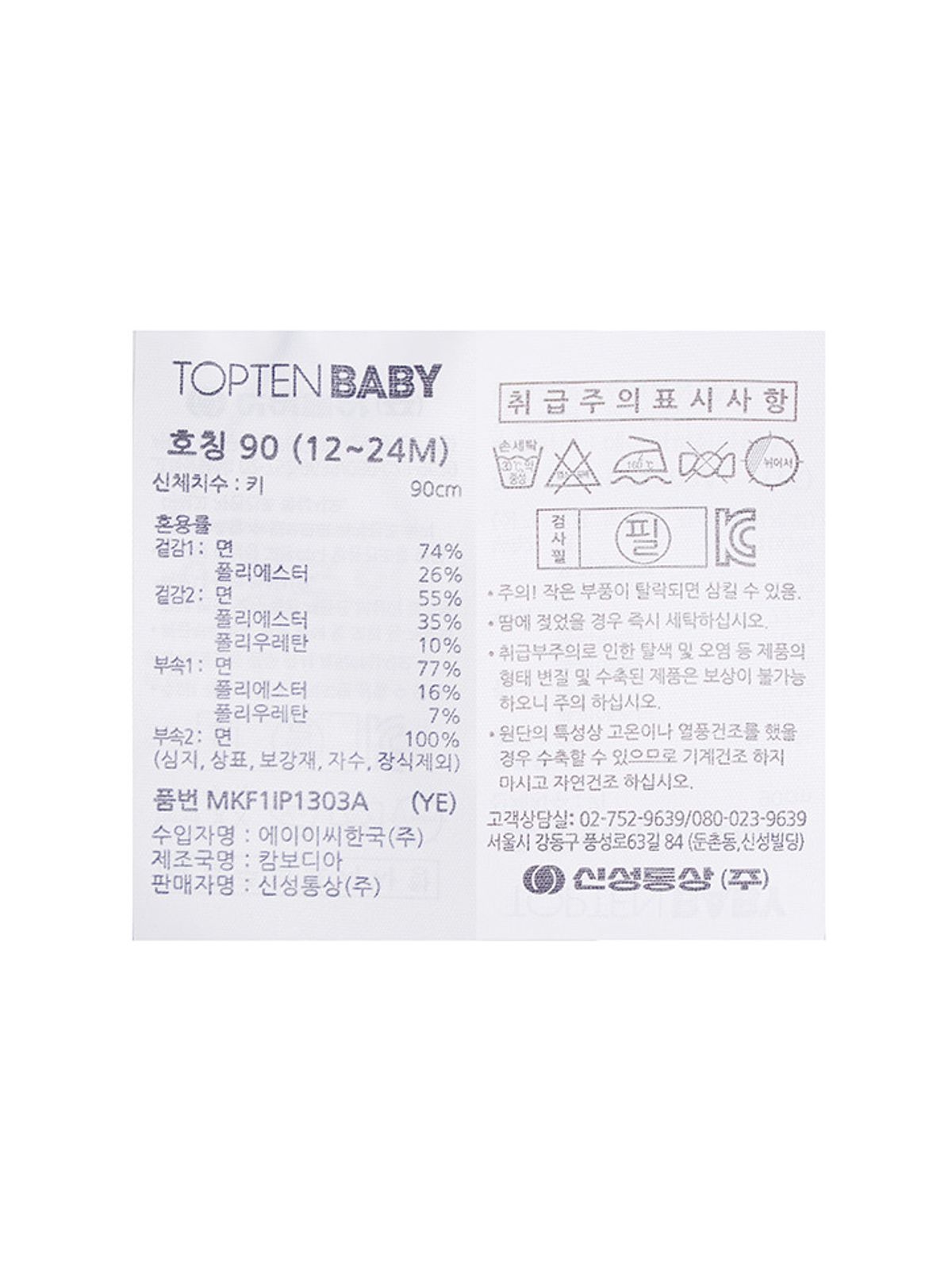 탑텐 키즈(TOPTEN KIDS) 남아) 유아 버비티 오버롤 셋업_MKF1IP1303