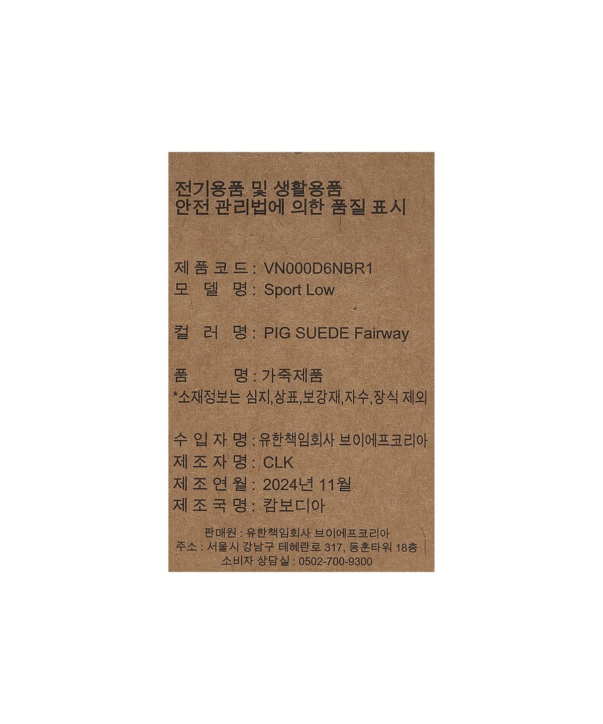 반스(VANS) 스포츠 로우 - 피그 스웨이드 페어웨이 / VN000D6NBR11