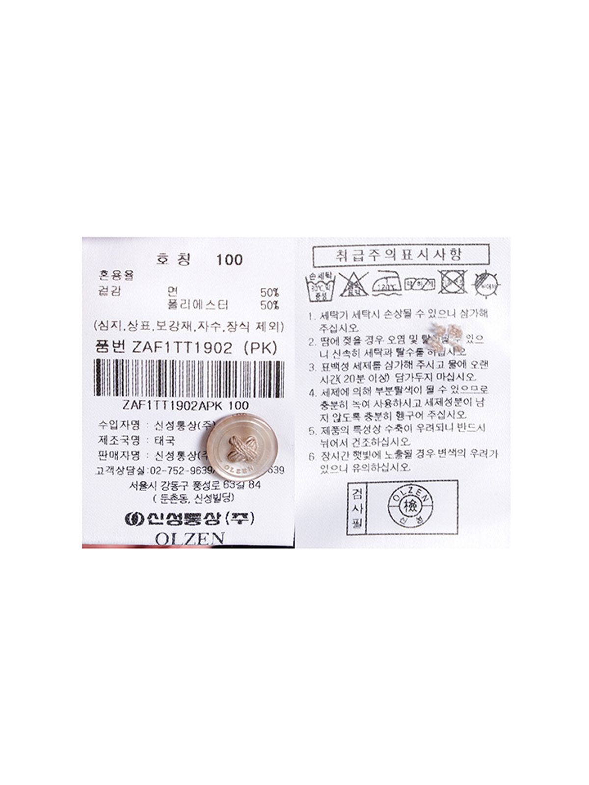 올젠(OLZEN) 남성) 리플 티에리_ZAF1TT1902PK