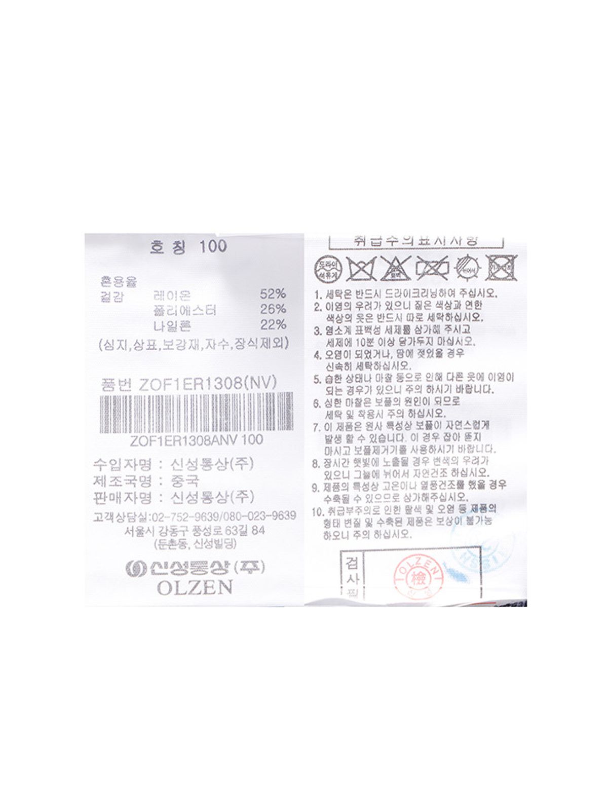 올젠(OLZEN) 남성) 헤링본 라운드 스웨터_ZOF1ER1308NV