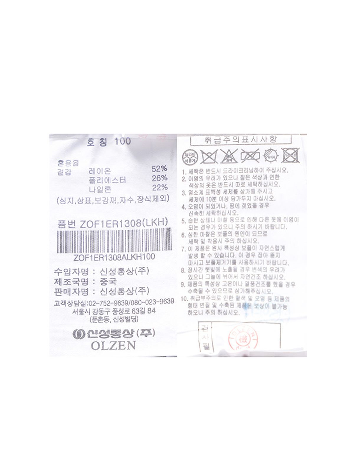 올젠(OLZEN) 남성) 헤링본 라운드 스웨터_ZOF1ER1308LKH